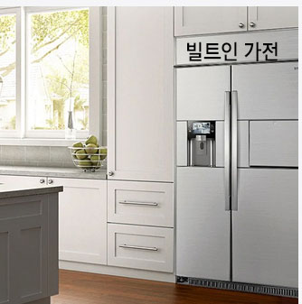 빌트인가전